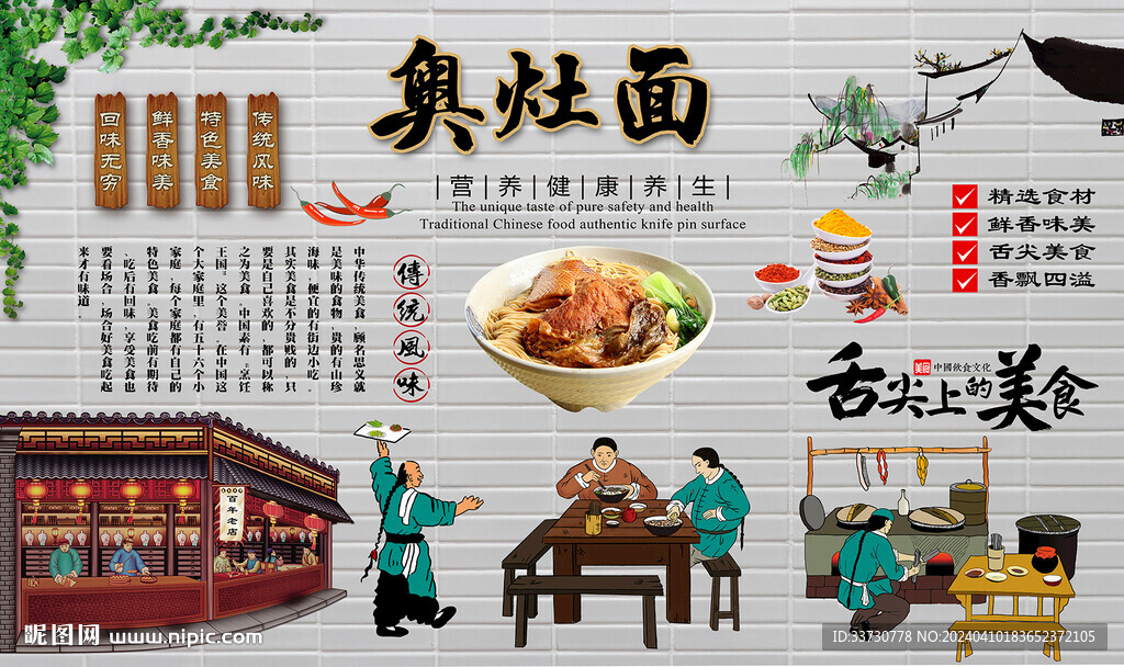 奥灶面