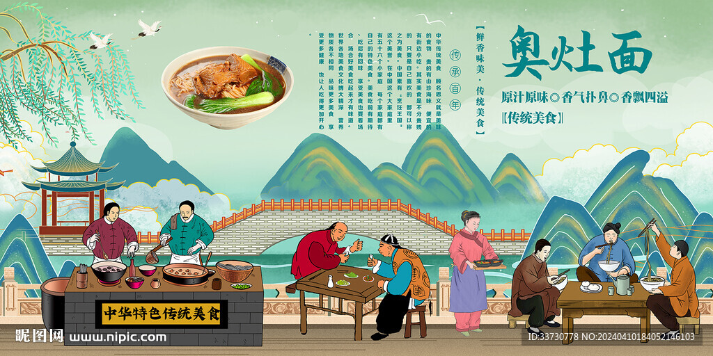 奥灶面