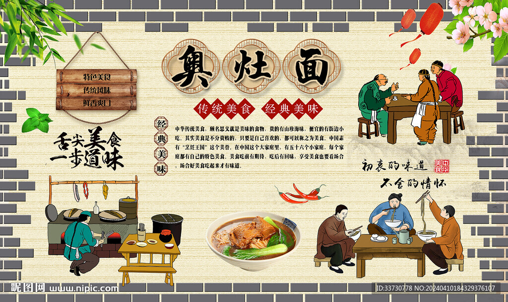 奥灶面