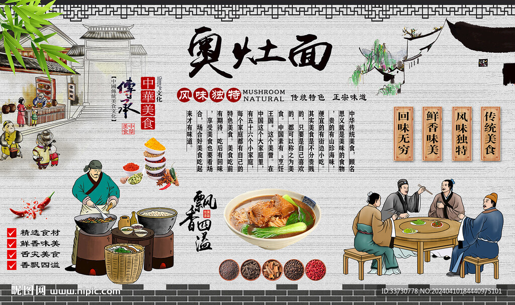 奥灶面