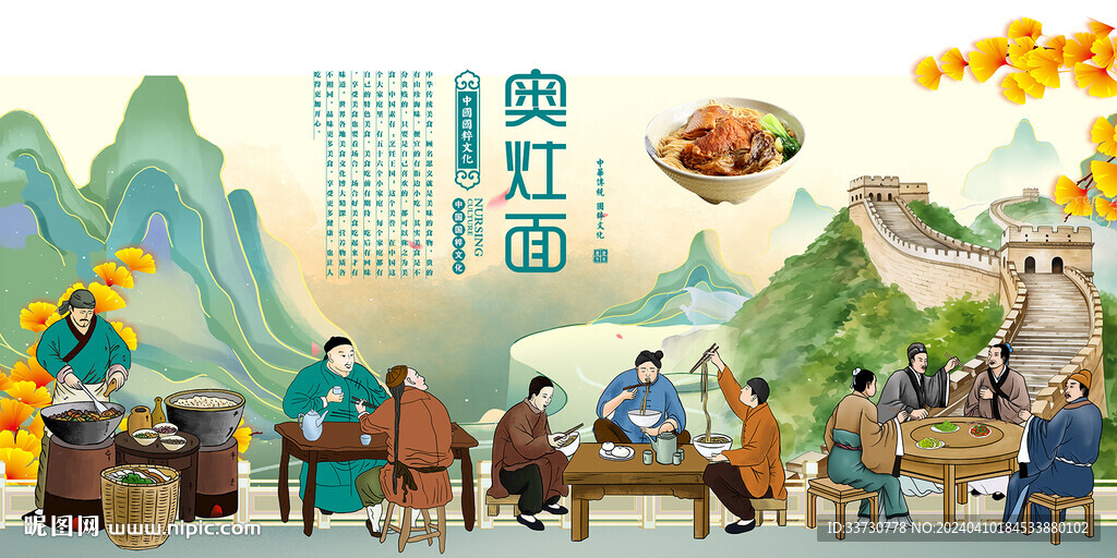 奥灶面