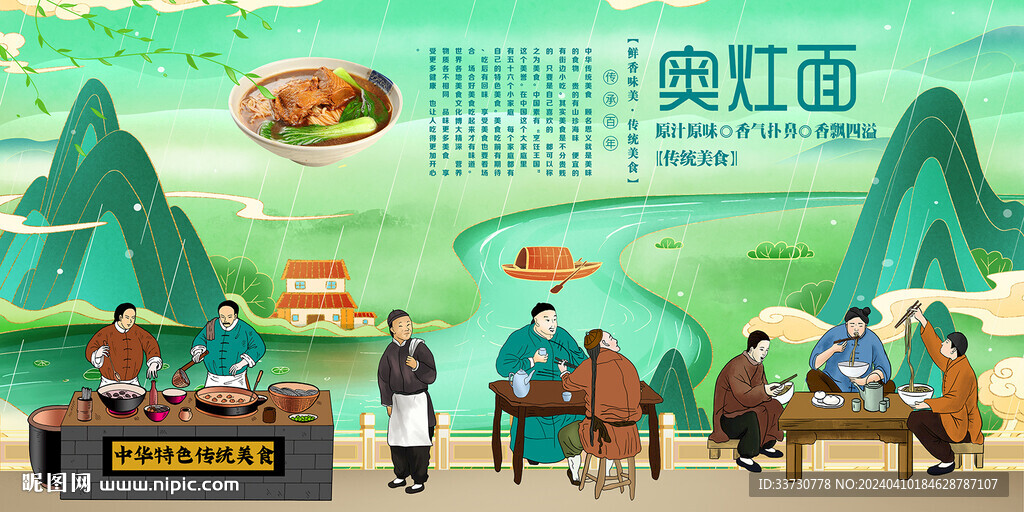 奥灶面