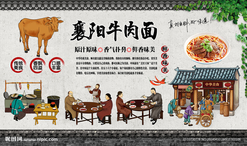 襄阳牛肉面