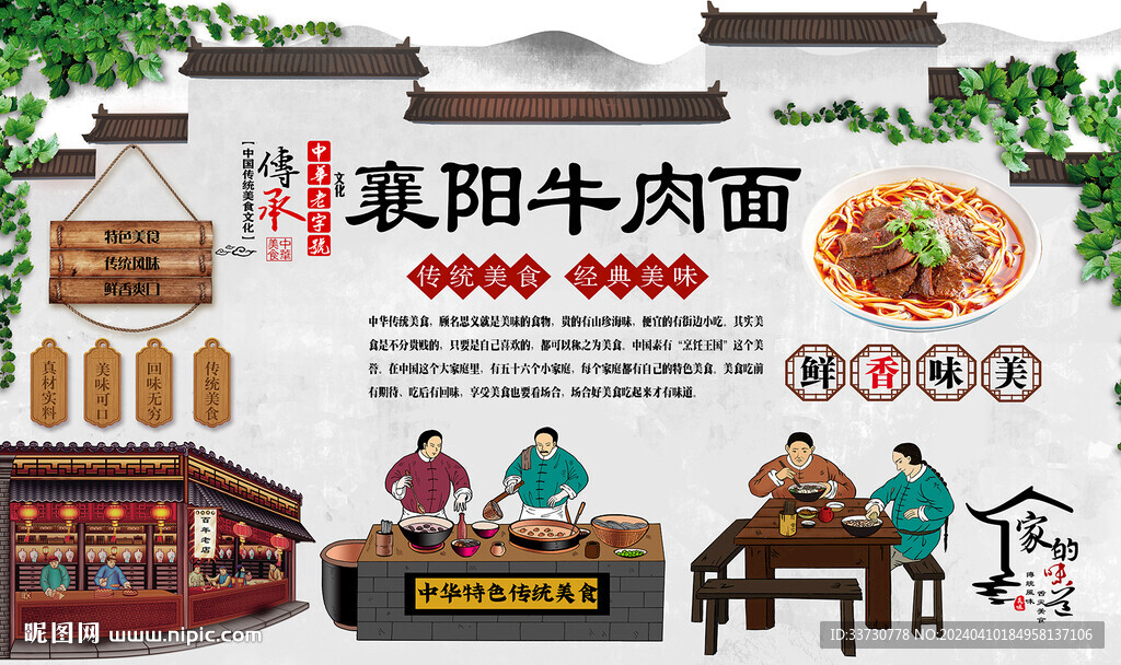 襄阳牛肉面