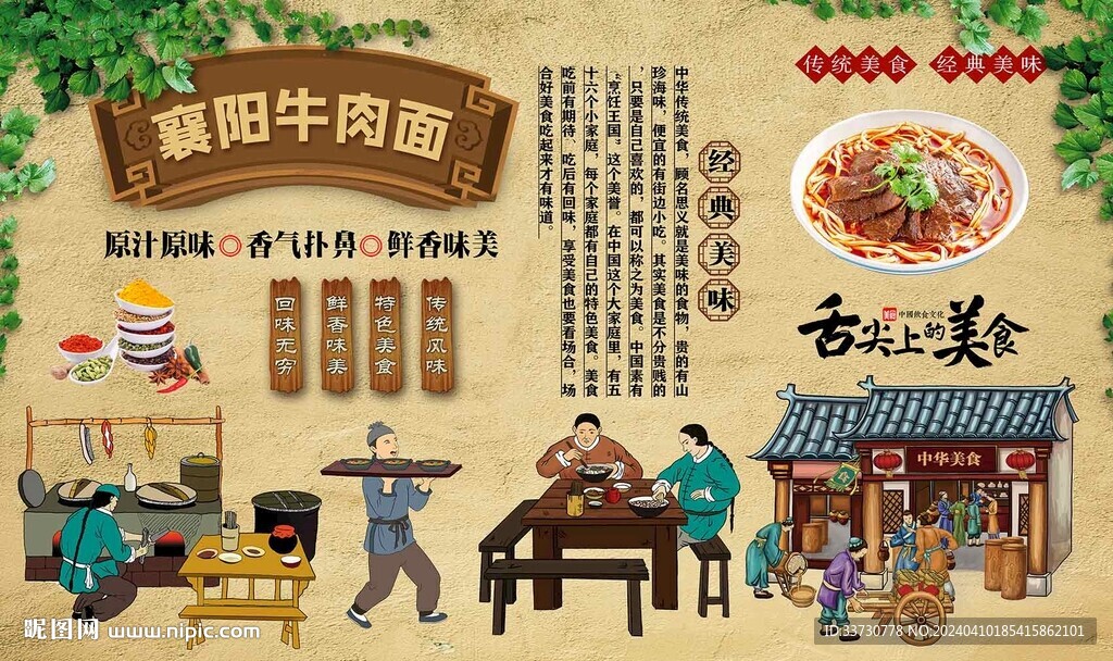 襄阳牛肉面