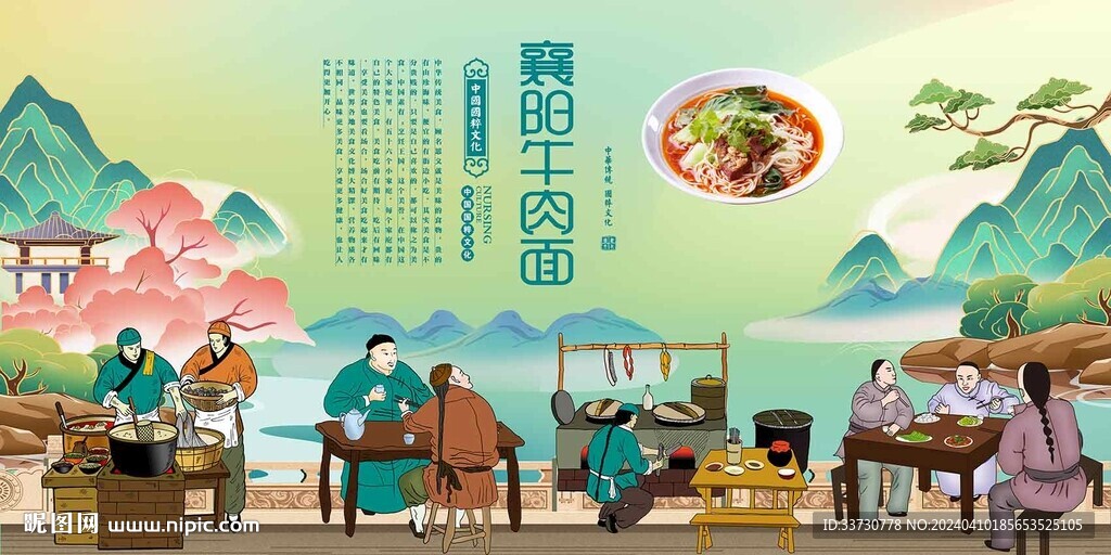 襄阳牛肉面
