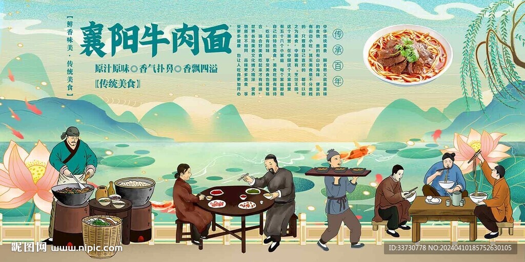 襄阳牛肉面