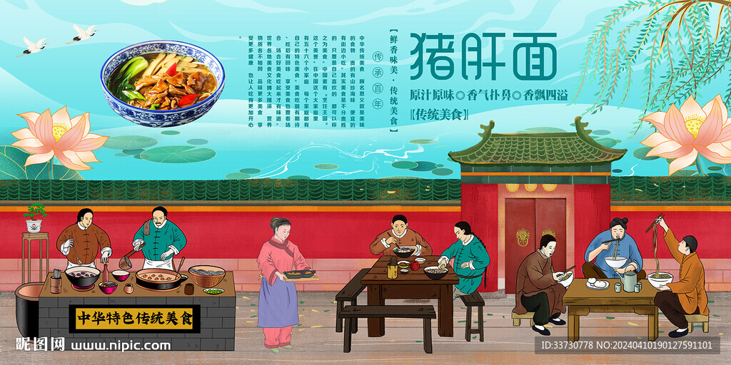 猪肝面