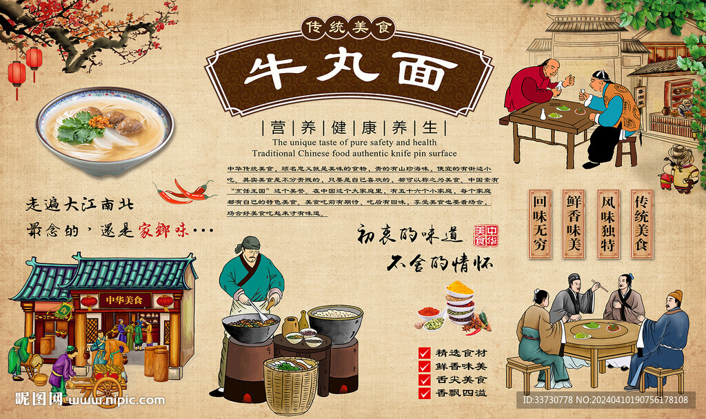 牛丸面