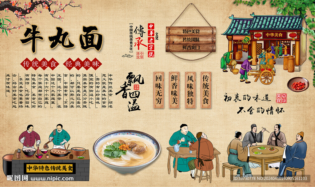 牛丸面