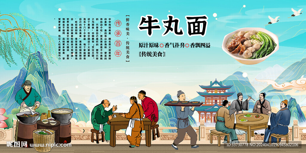 牛丸面