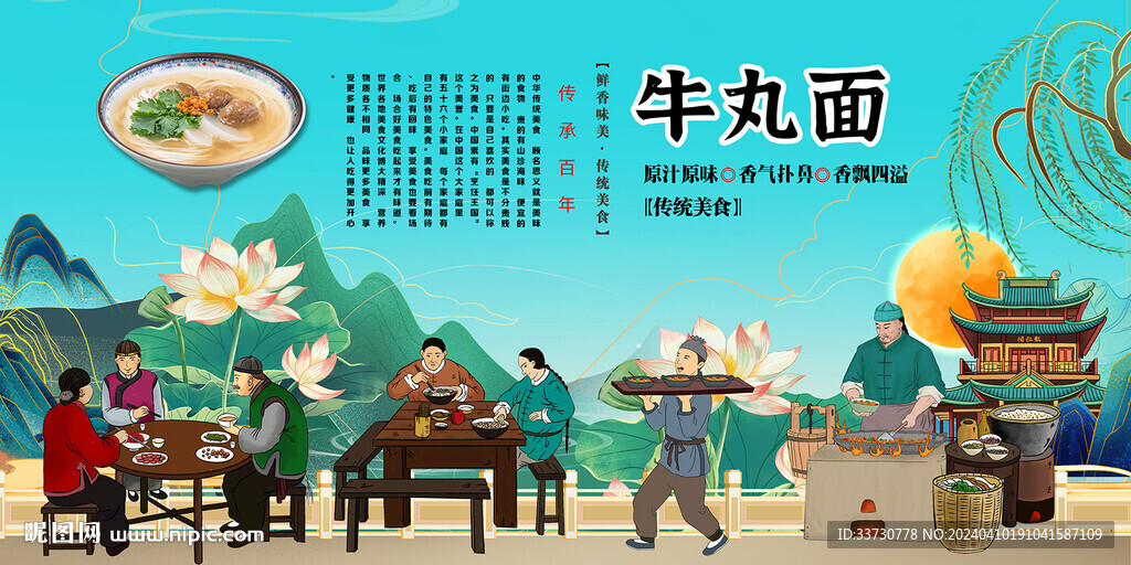 牛丸面