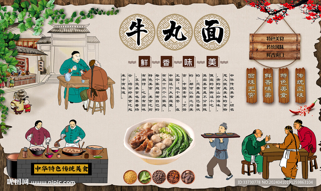 牛丸面