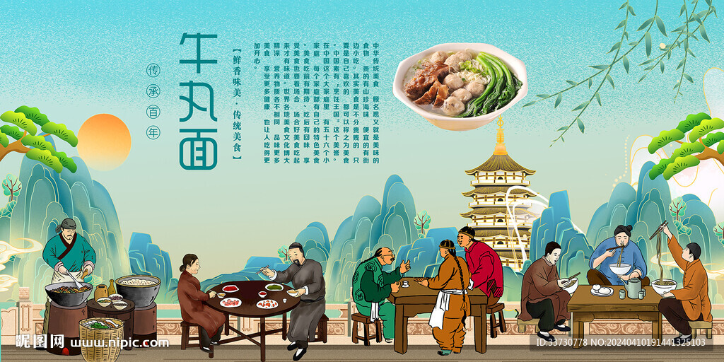牛丸面