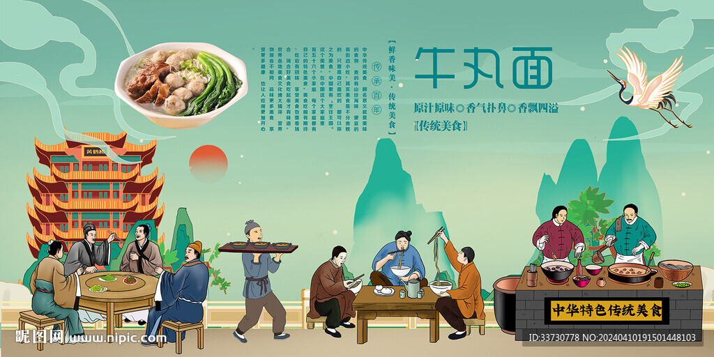 牛丸面