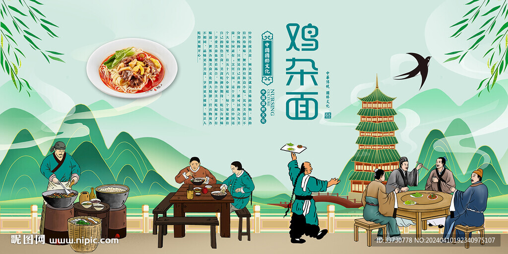 鸡杂面