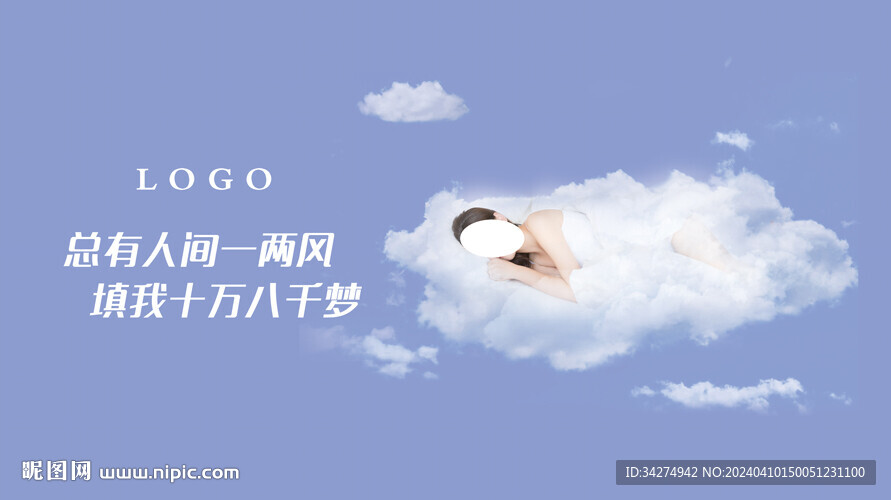 睡眠软床床垫海报广告