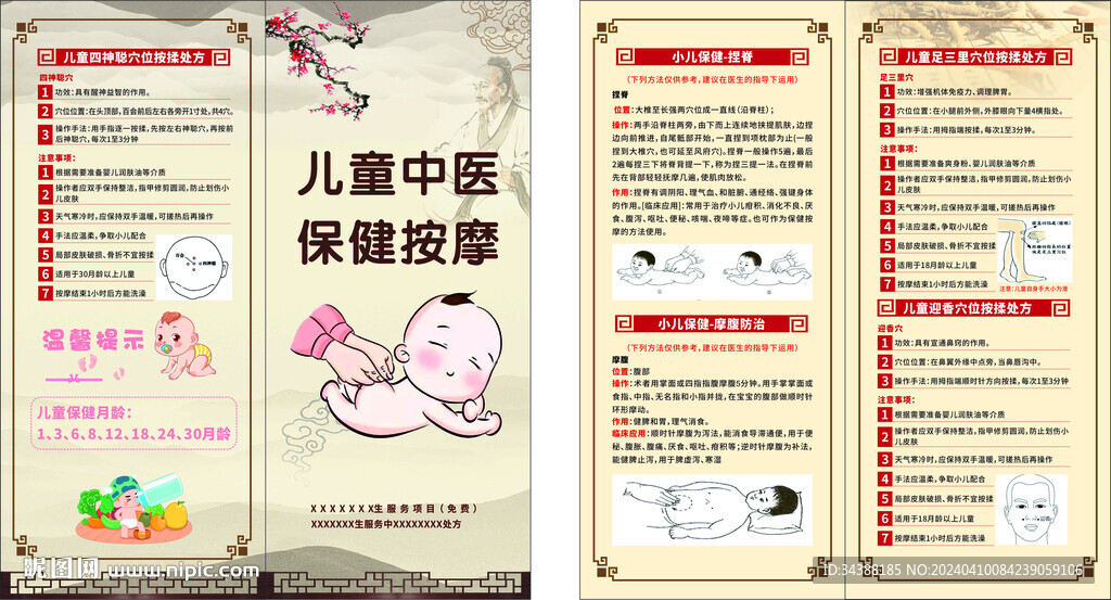 折页