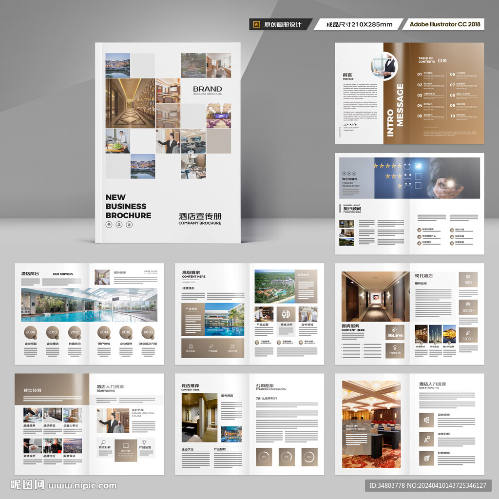 酒店画册