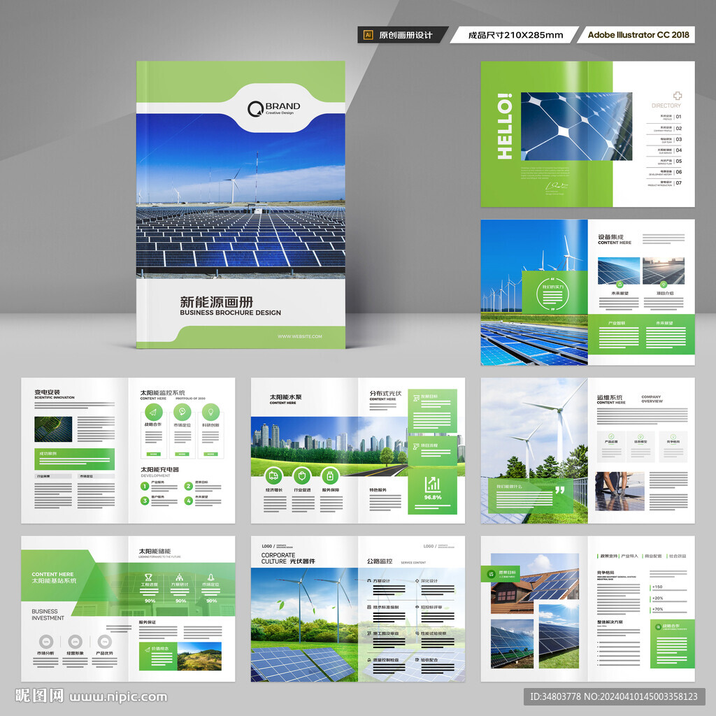 太阳能画册