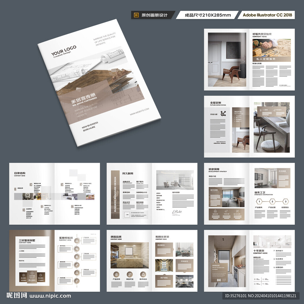 家居画册