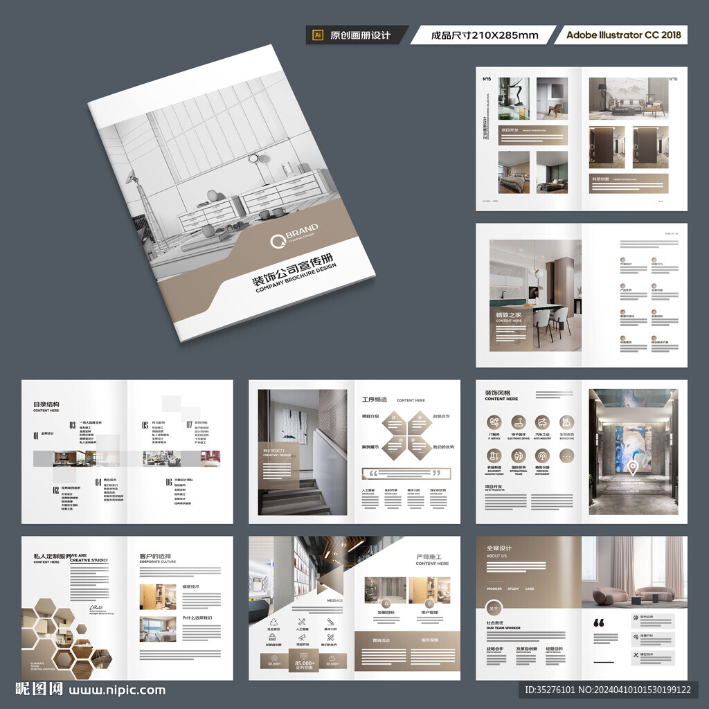 室内装饰画册