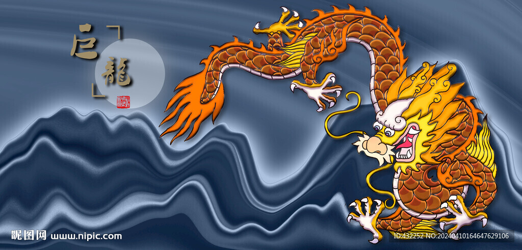 金龙中国龙