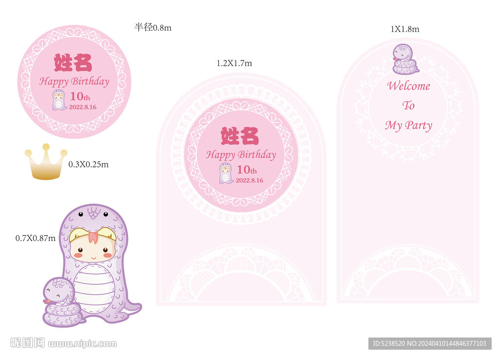 生日宴KT板孩子儿童女生周岁