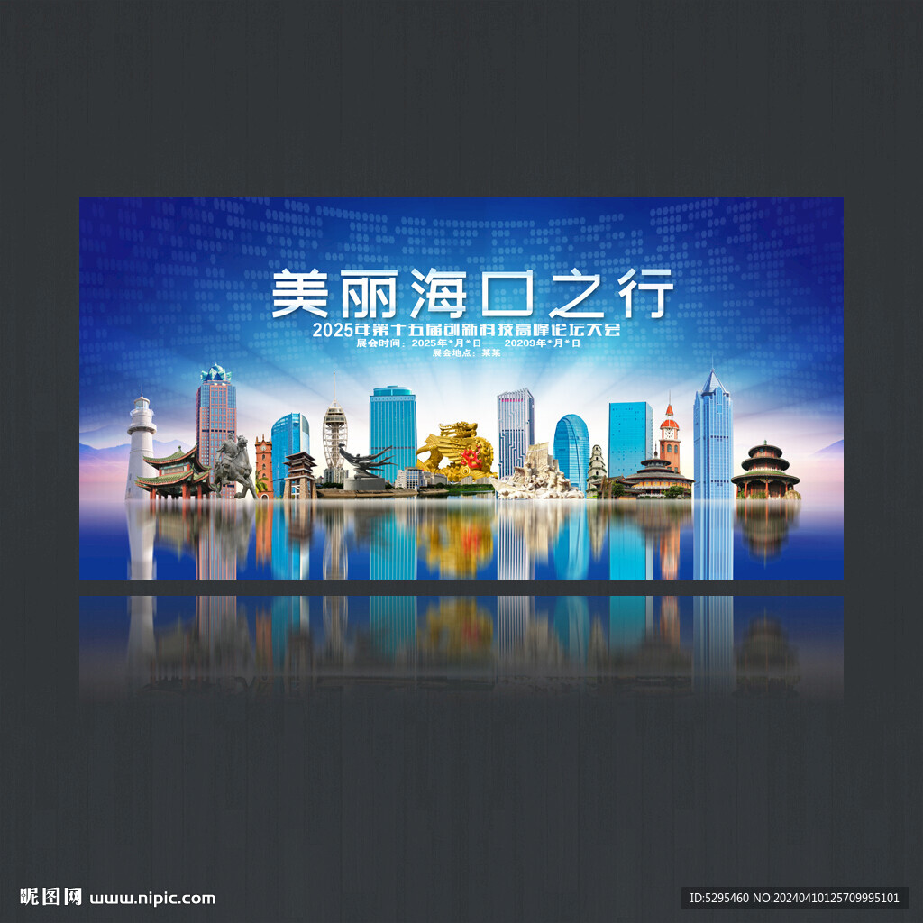 海口