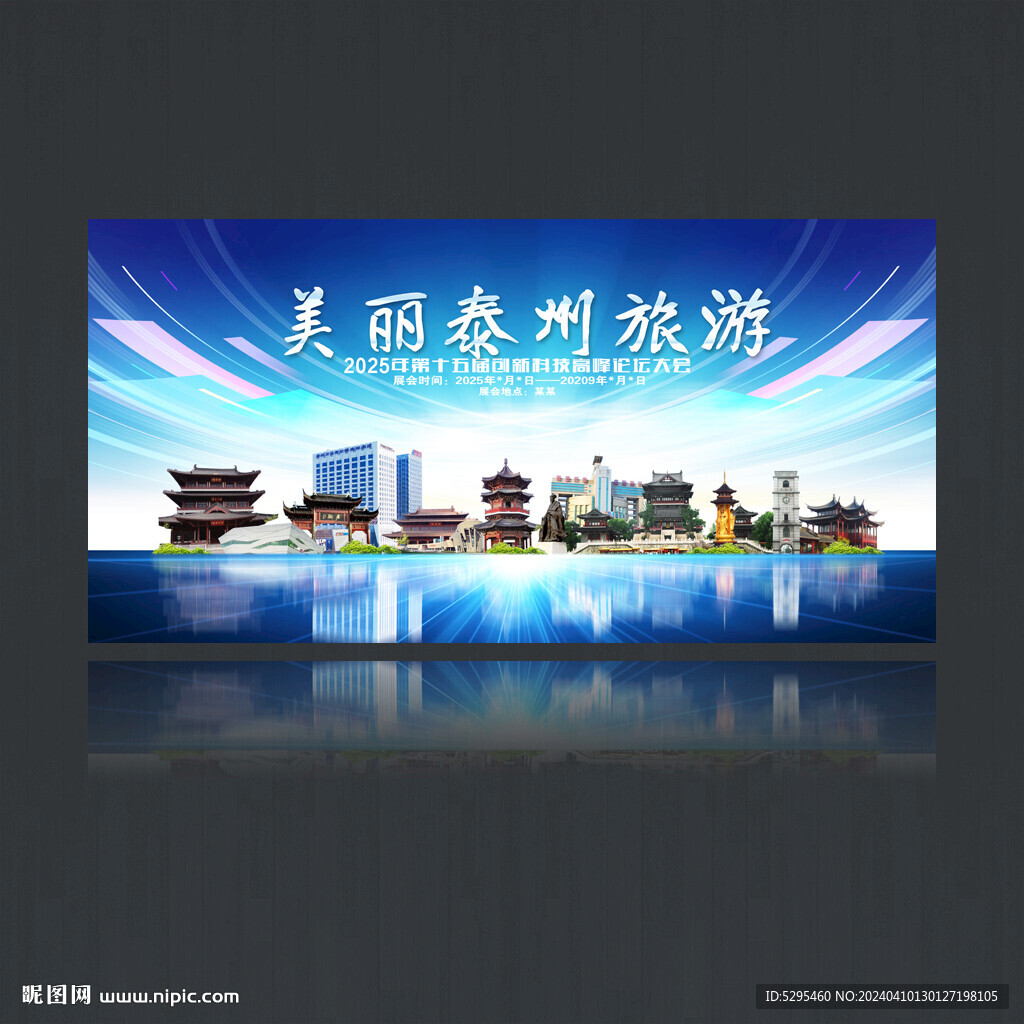 泰州