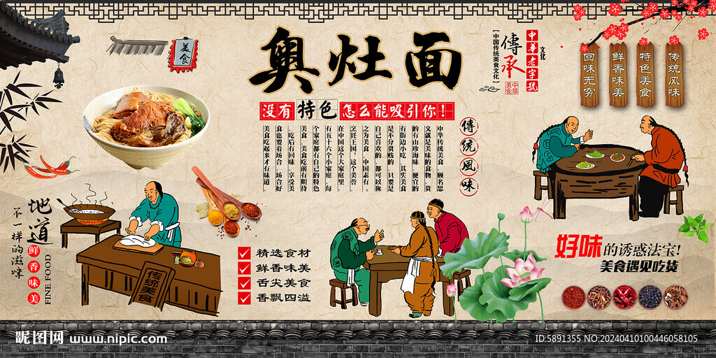 奥灶面