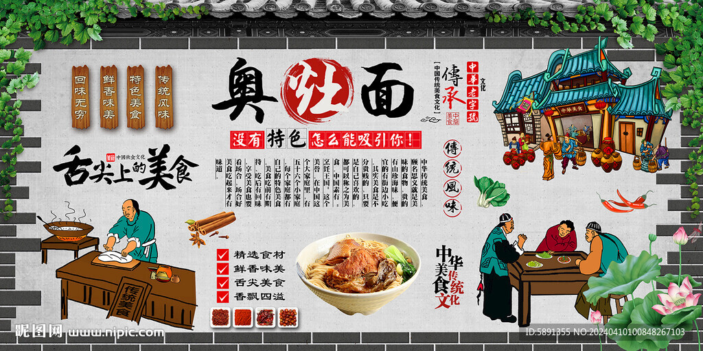 奥灶面