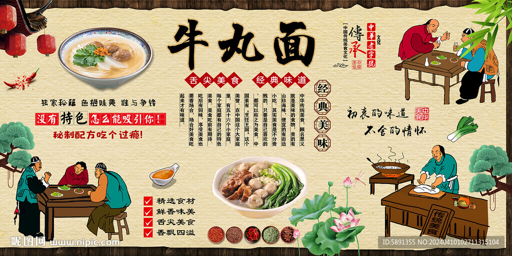 牛丸面