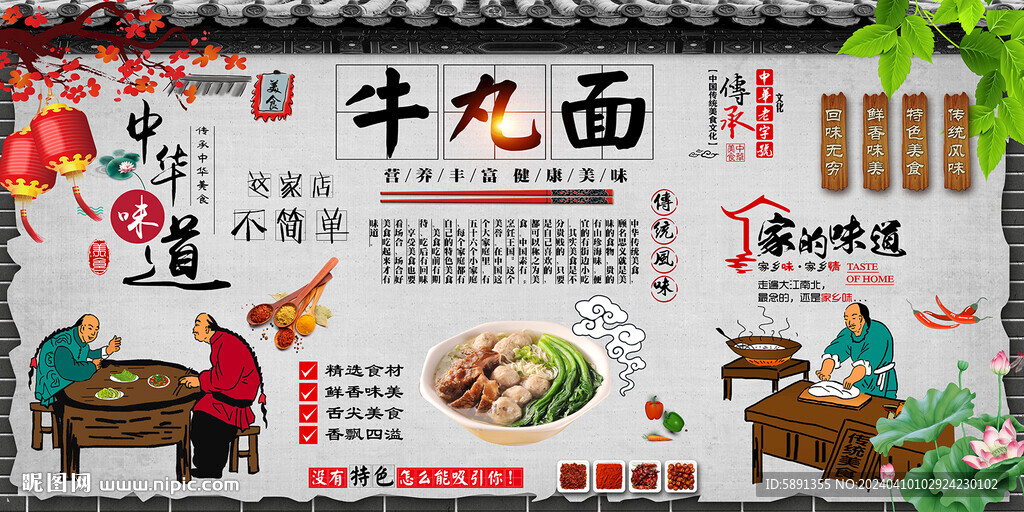 牛丸面