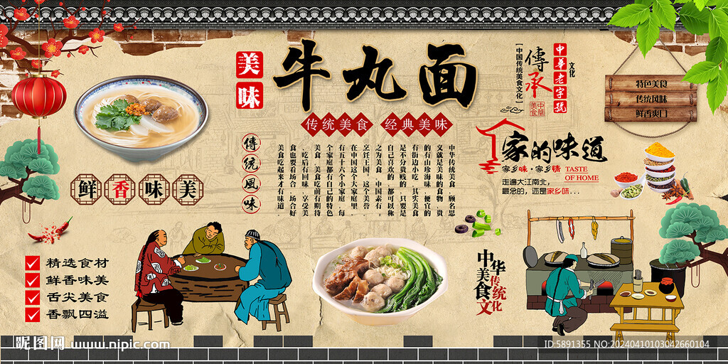 牛丸面
