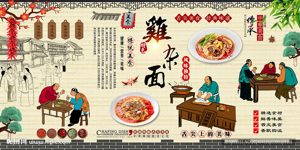 鸡杂面