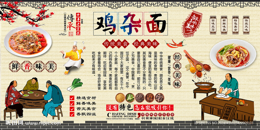 鸡杂面