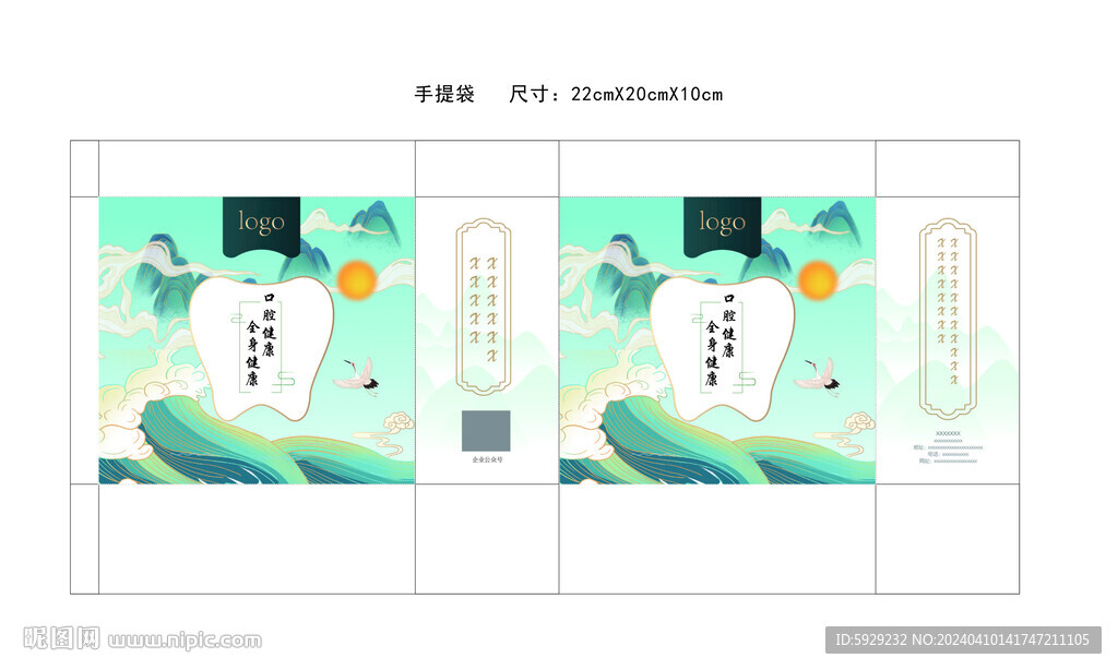 国潮手提袋