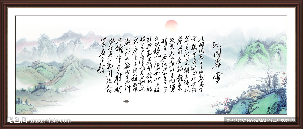 沁园春雪