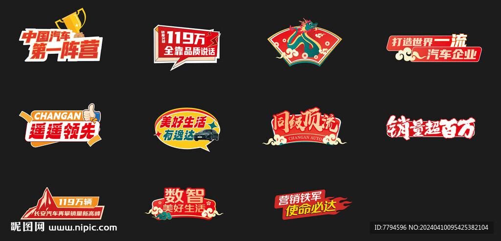 汽车手举牌