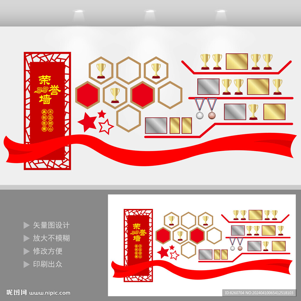 企业荣誉墙