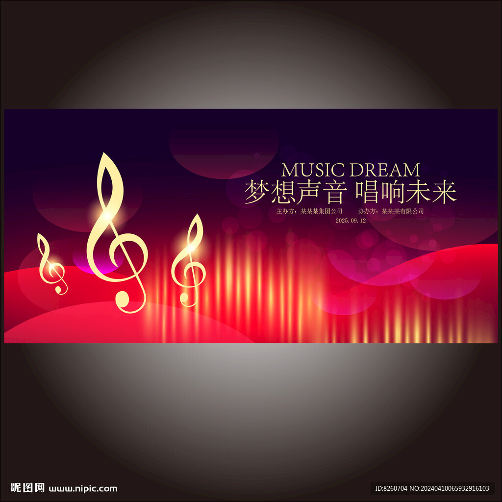 音乐