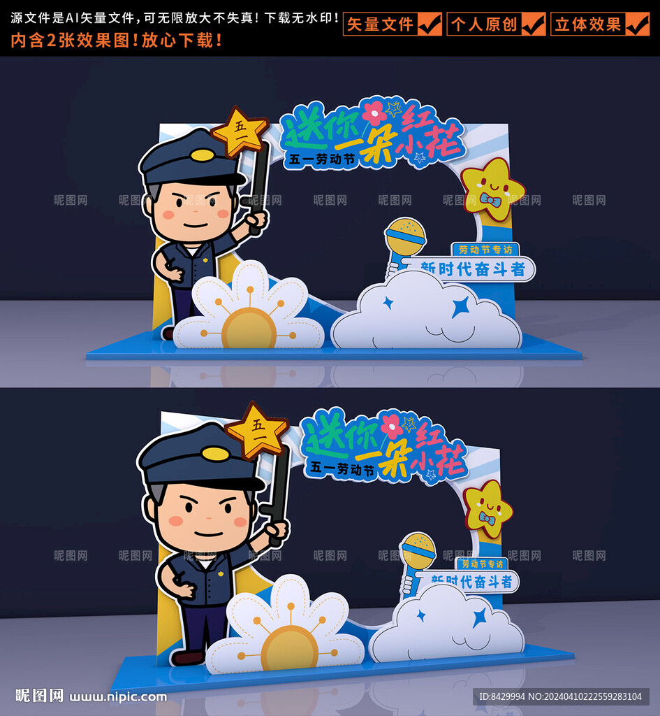 劳动节拍照框