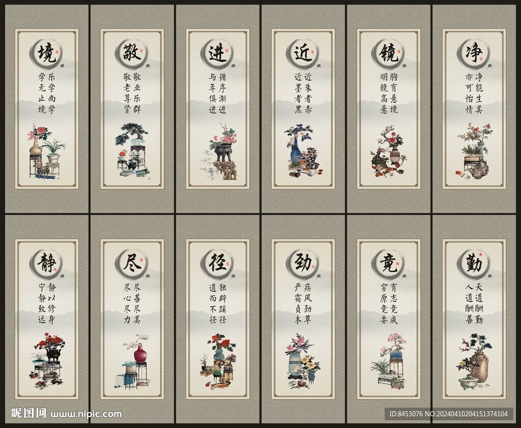 校园文化