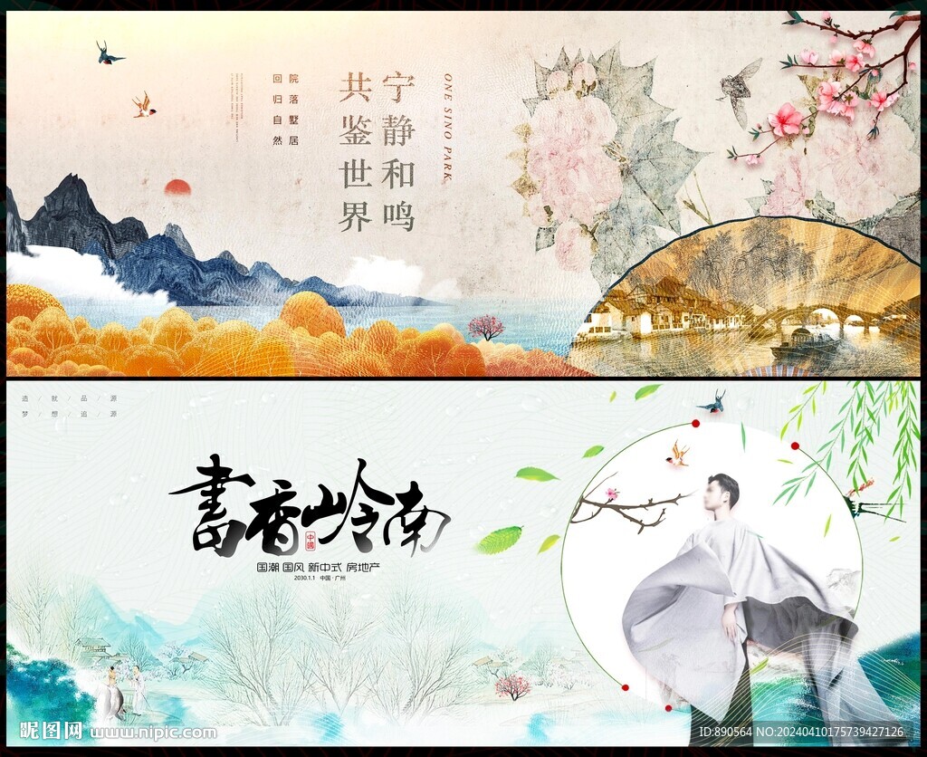 国潮