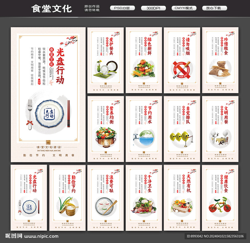 食堂文化