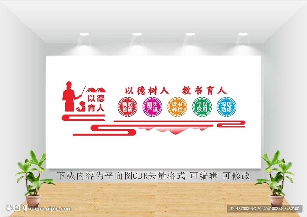 校园以德树人图片