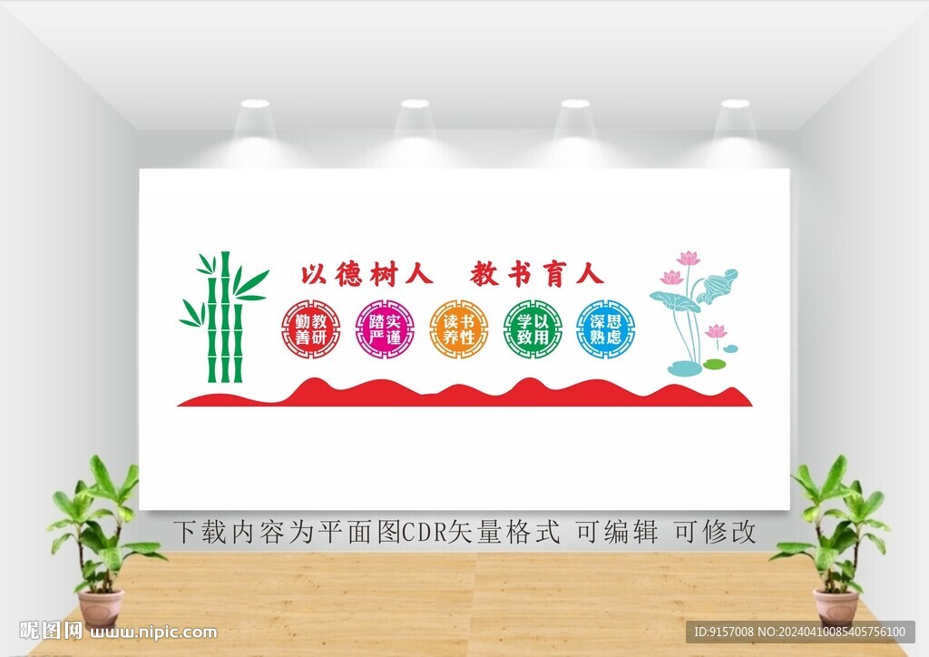 校园以德树人图片