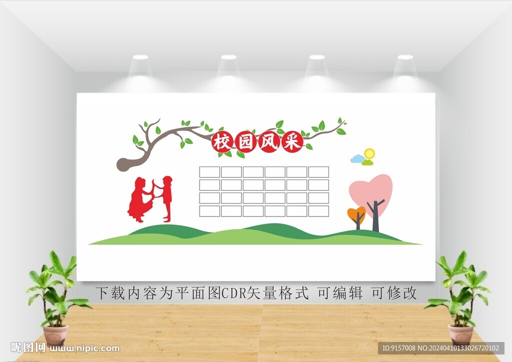 校园风采照片墙图片