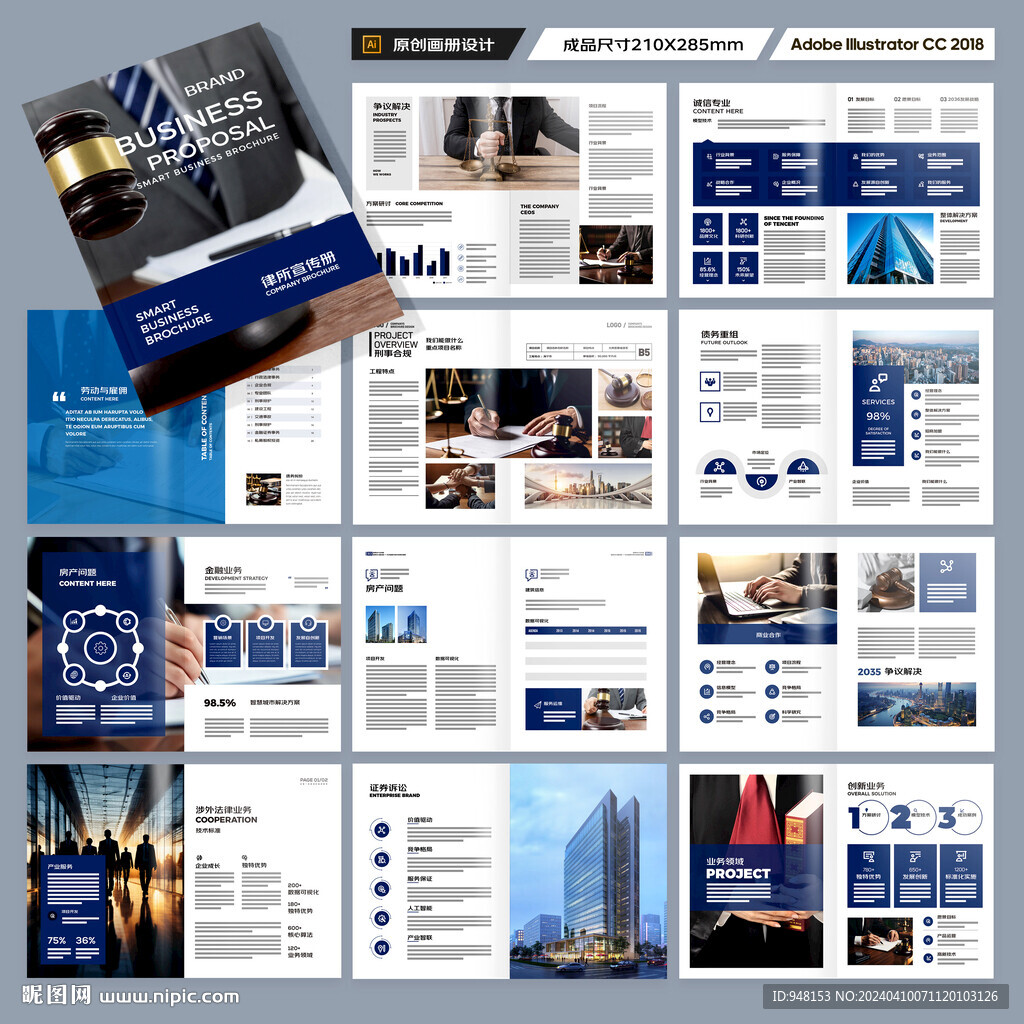 简约律师事务所画册